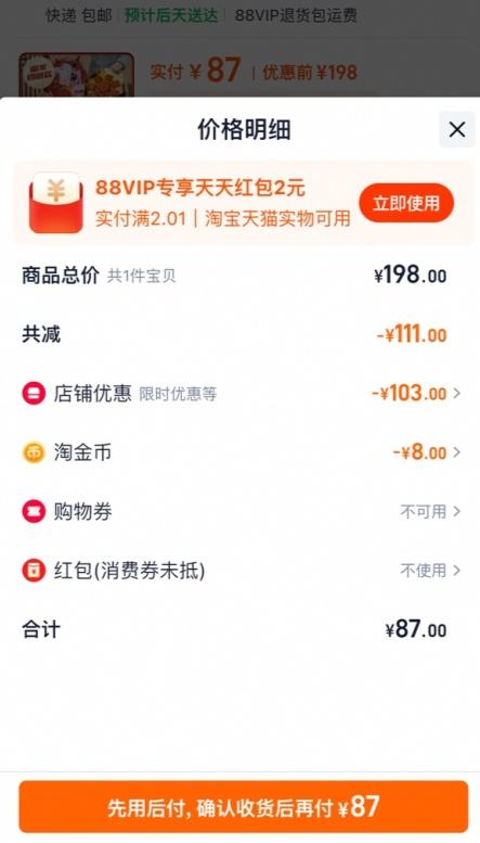 杏花楼 七星伴月广式月饼礼盒 8饼4味 810g优惠证明