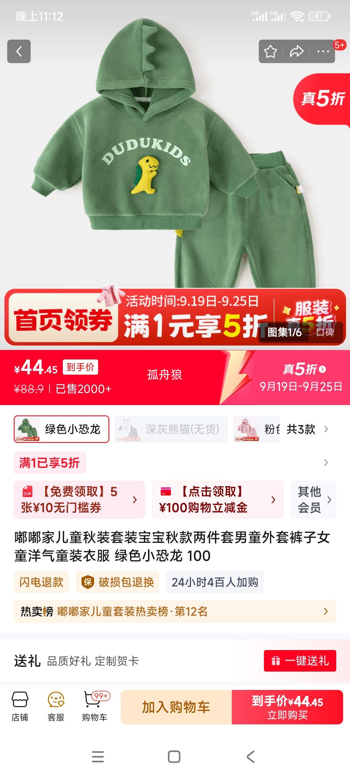 嘟嘟家儿童秋装套装宝宝秋款两件套男童外套裤子女童洋气童装衣服 优惠证明