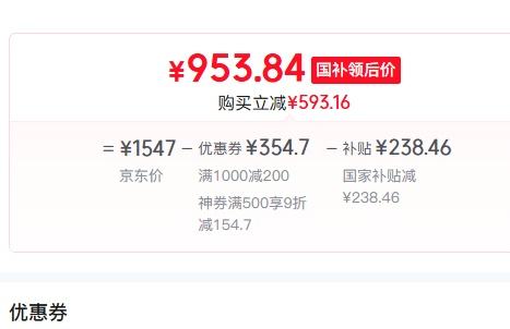 再降价、限地区、PLUS会员：Haier/海尔 滚筒 10kg 初色系列 EG100MATE29S 洗衣机优惠证明