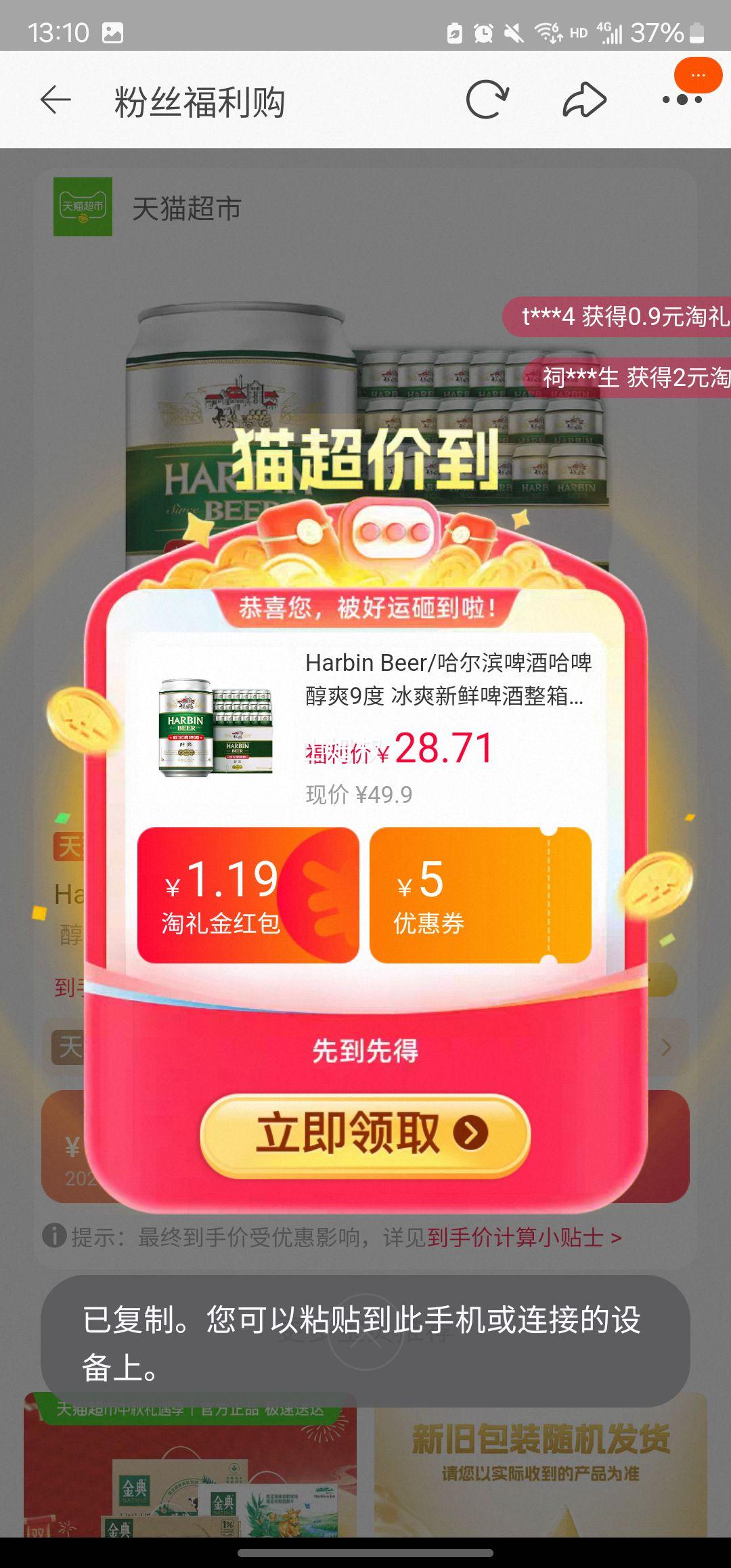 再降价：哈尔滨 啤酒中度啤酒 330ml*24罐优惠证明