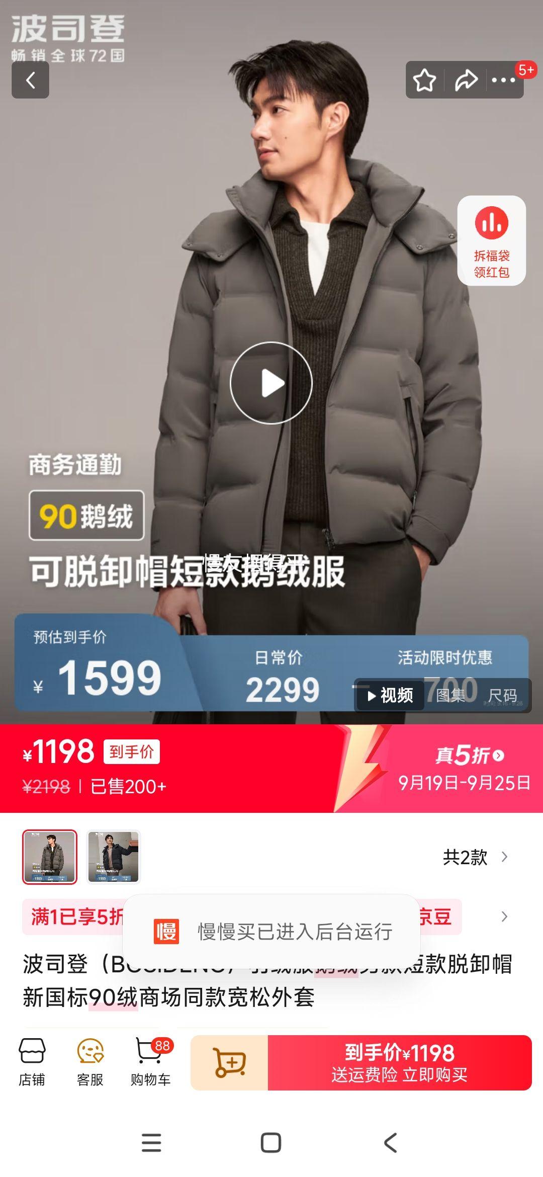 波司登（BOSIDENG）【反季】羽绒服鹅绒男款短款脱卸帽新国标90绒商场同款宽松外套 石墨灰8186 L 180/100A优惠证明