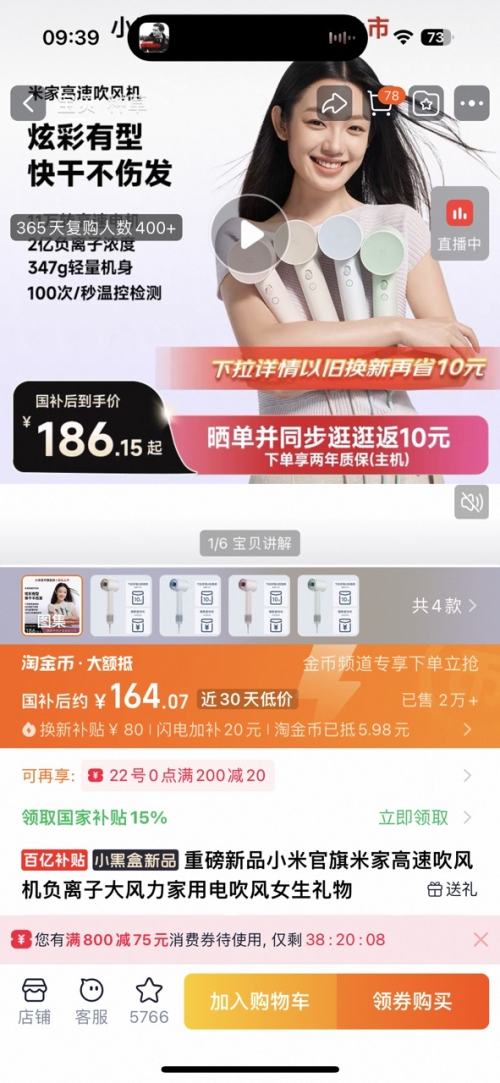 22号、再降价：重磅新品小米官旗米家高速吹风机负离子大风力家用电吹风女生礼物 奶白色优惠证明