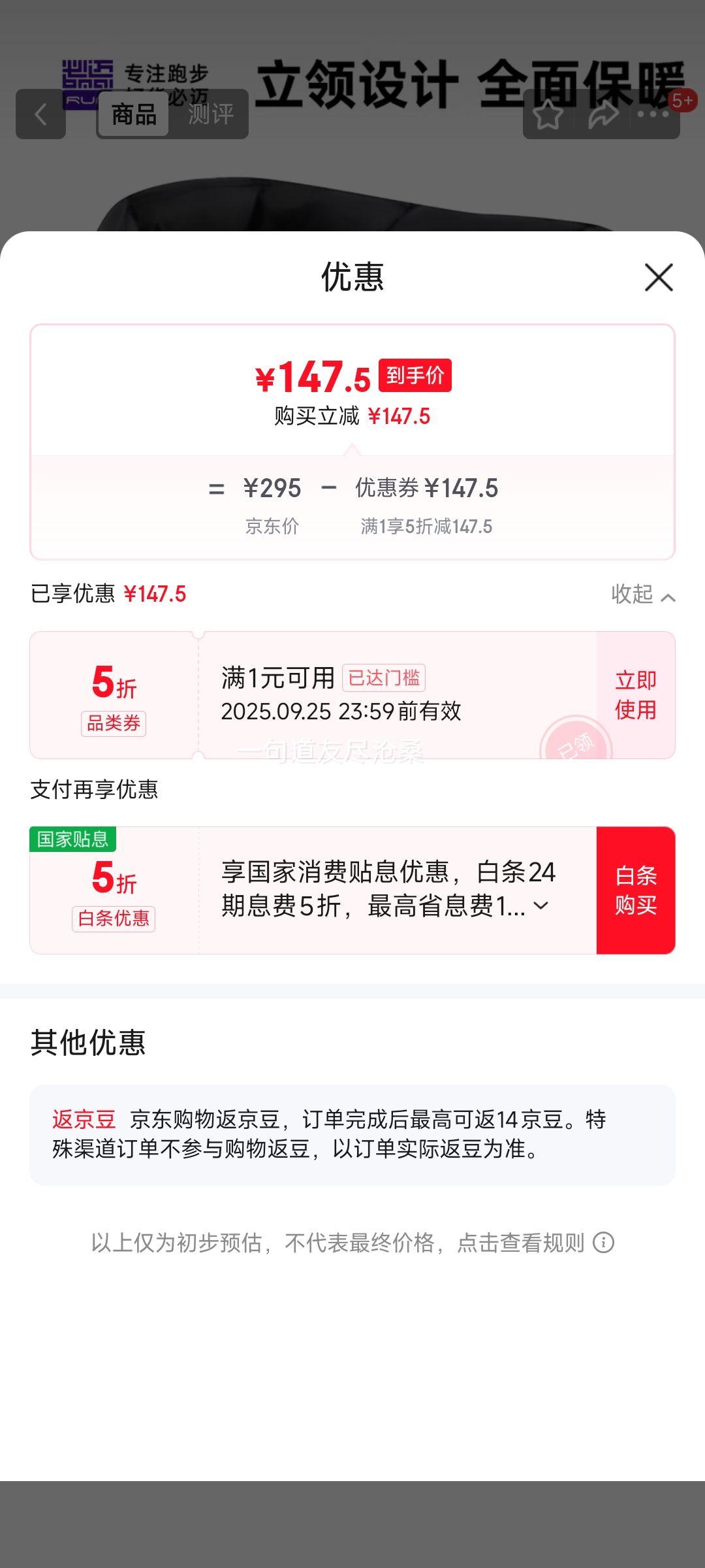 再降价、必迈 跑步运动健身训练羽绒服春秋通勤旅游夹克防风保暖上衣优惠证明