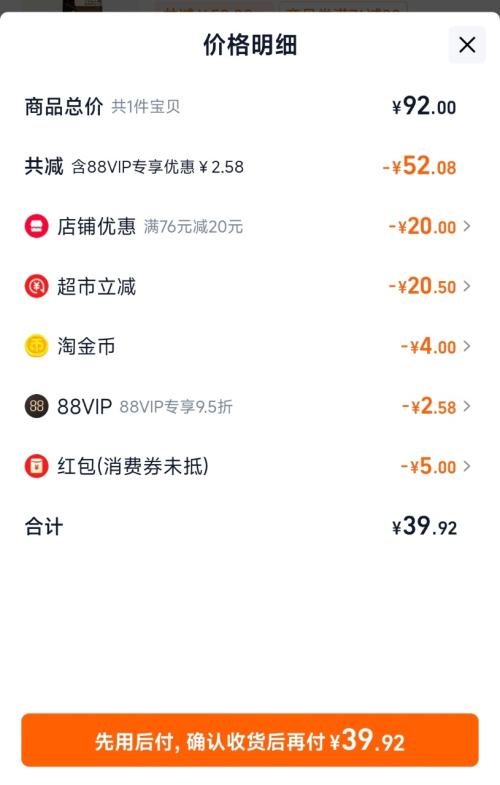 88VIP：美好 农家小酥肉椒麻味400g*4袋*1件优惠证明