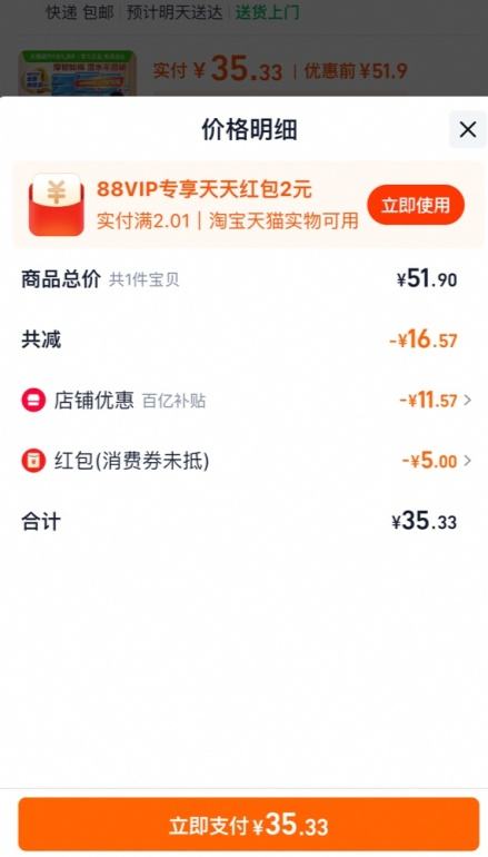 天降福利：维达 超韧抽纸 3层*100抽30包优惠证明