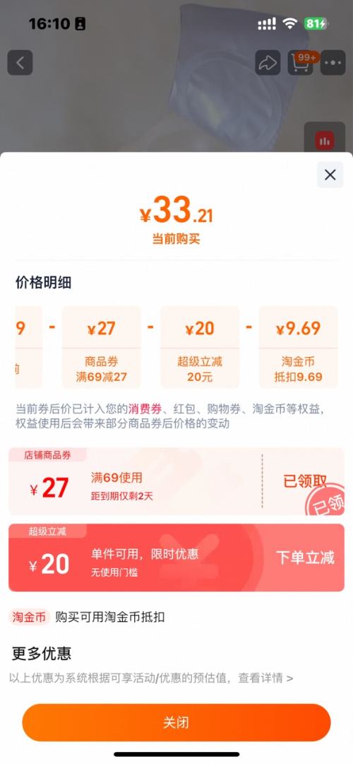 优瞳 清感隐形眼镜日抛 30片装优惠证明