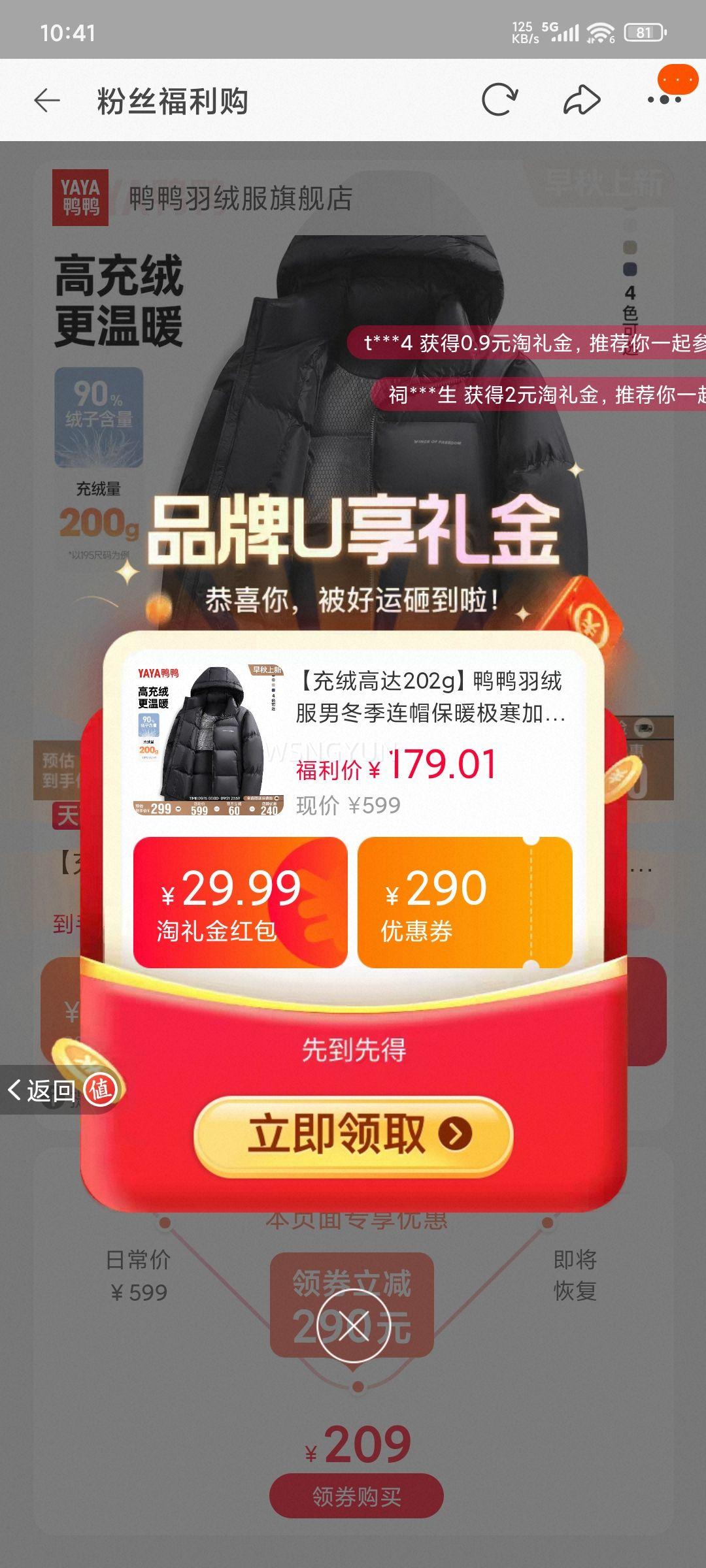 鸭鸭 男子极寒加厚羽绒服优惠证明