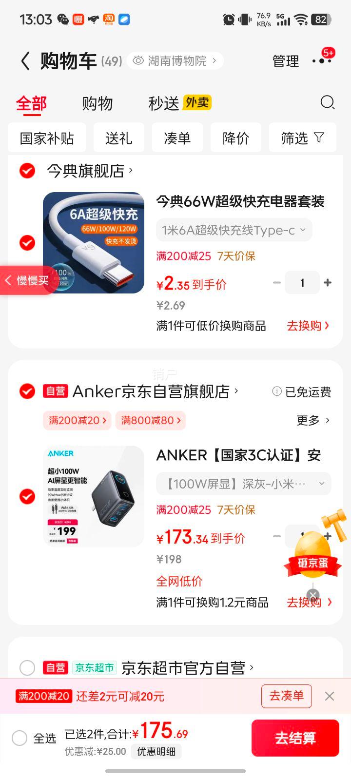 ANKER【国家3C认证】安克智显充Lite100W充电器数据线套装 氮化镓type-c小米快充pd插头适用iPhone16 灰优惠证明