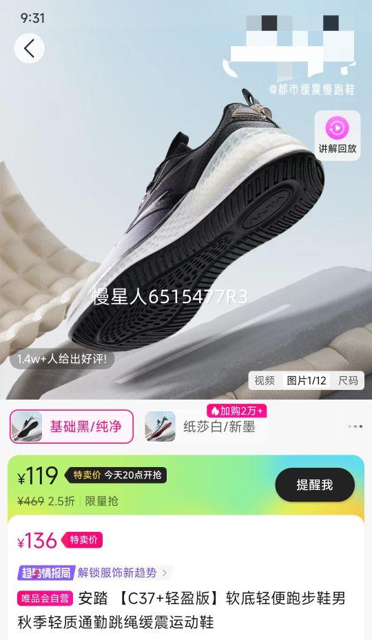 安踏 【C37+轻盈版】软底轻便跑步鞋男春秋轻质通勤跳绳缓震运动鞋优惠证明