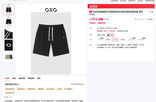 GXG 男装夏新款多色精致绣花标休闲百搭男直筒短裤  优惠证明