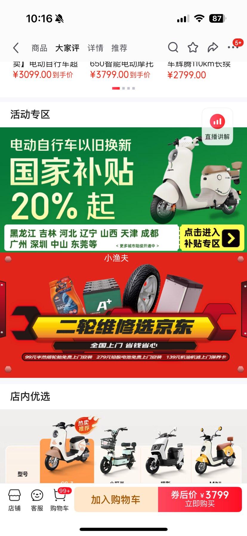 立马电动车 开拓者500电动摩托车 72V38Ah石墨烯电池 500里续航优惠证明