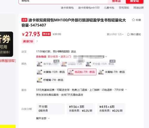 迪卡侬 双肩背包MH100 大容量-5475407优惠证明