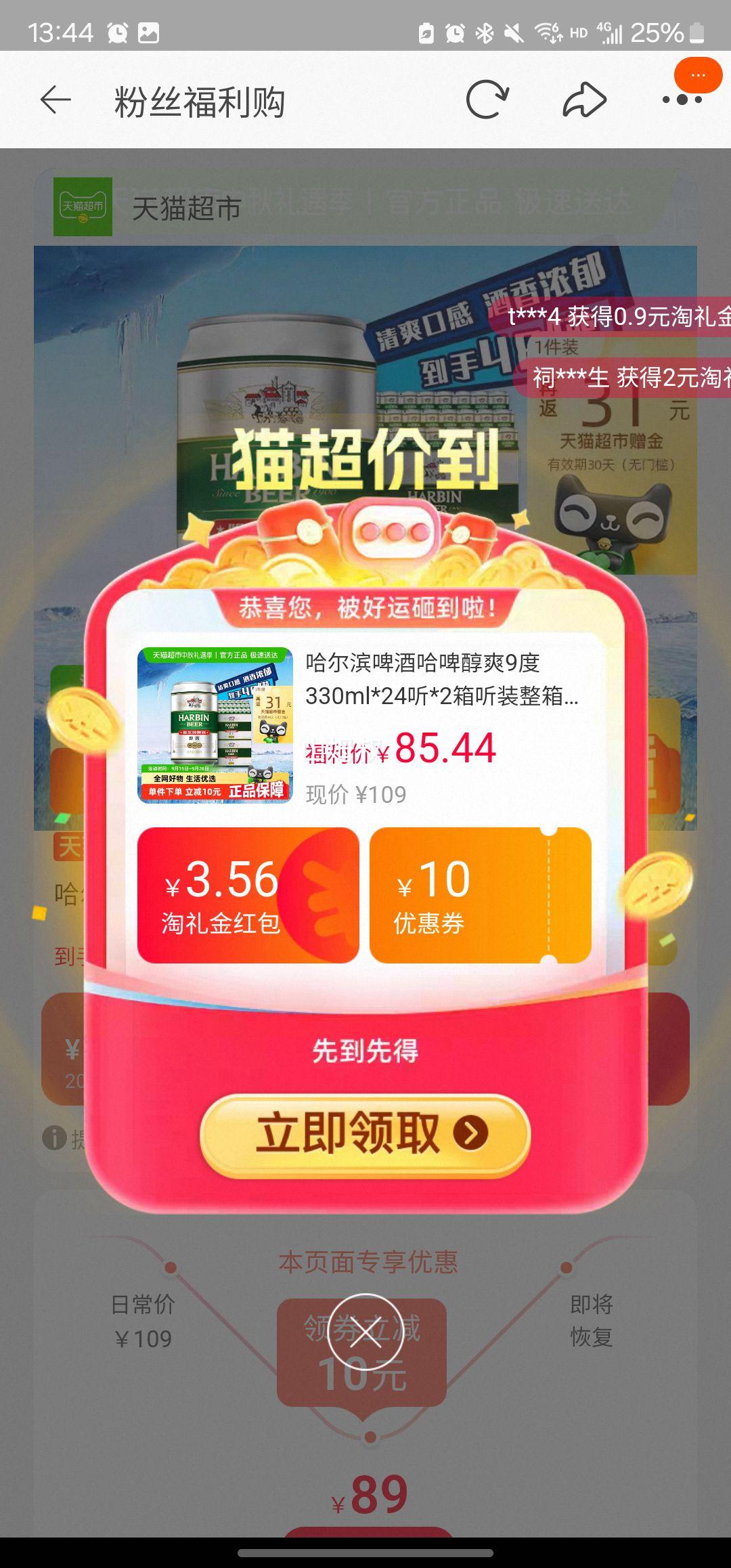 天降礼金：哈尔滨 啤酒中度啤酒330ml×24听*2箱优惠证明