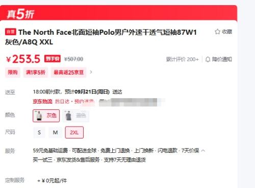 The North Face 北面 短袖Polo男户外速干透气短袖87W1 灰色/A8Q XXL优惠证明
