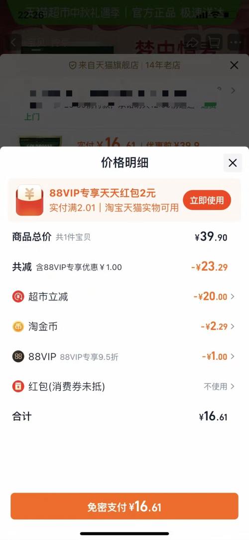  金味 原味营养麦片燕麦 原味420g（28g*15小包）优惠证明