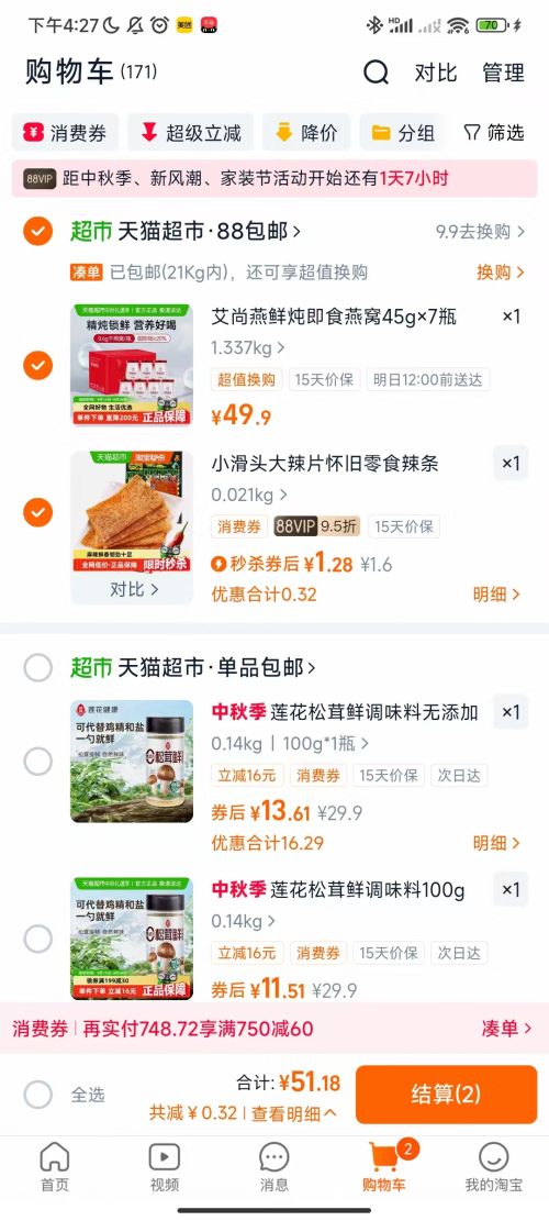 需换购：艾尚燕20%鲜炖即食燕窝45g*7孕妇燕窝滋补营养品长辈父母营养即食优惠证明