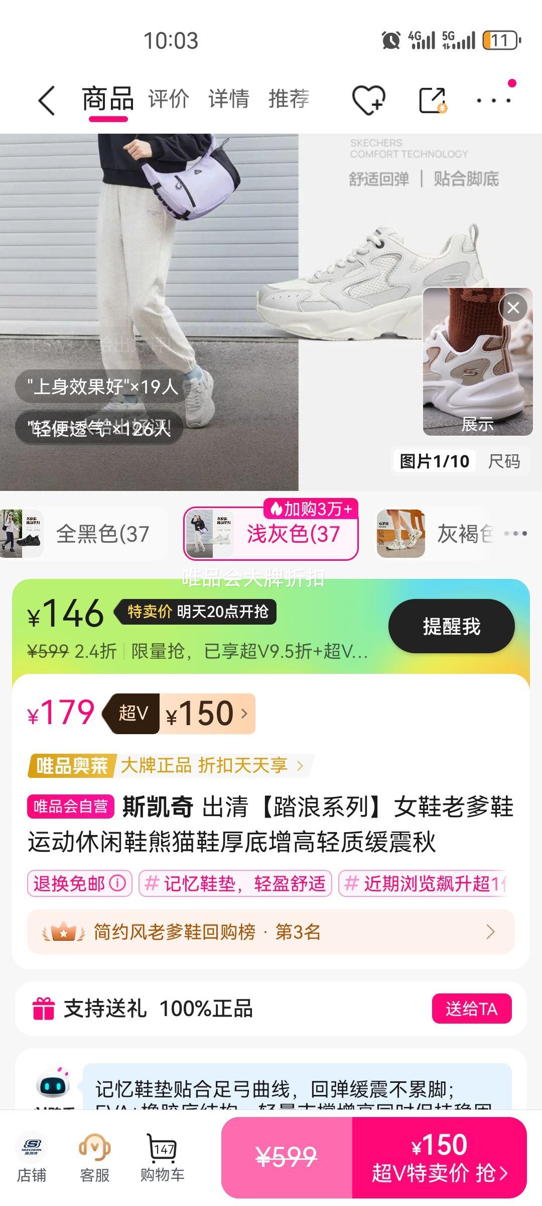 再降价、超v、斯凯奇 【踏浪系列】女鞋老爹鞋运动休闲鞋熊猫鞋厚底增高轻质缓震春秋优惠证明