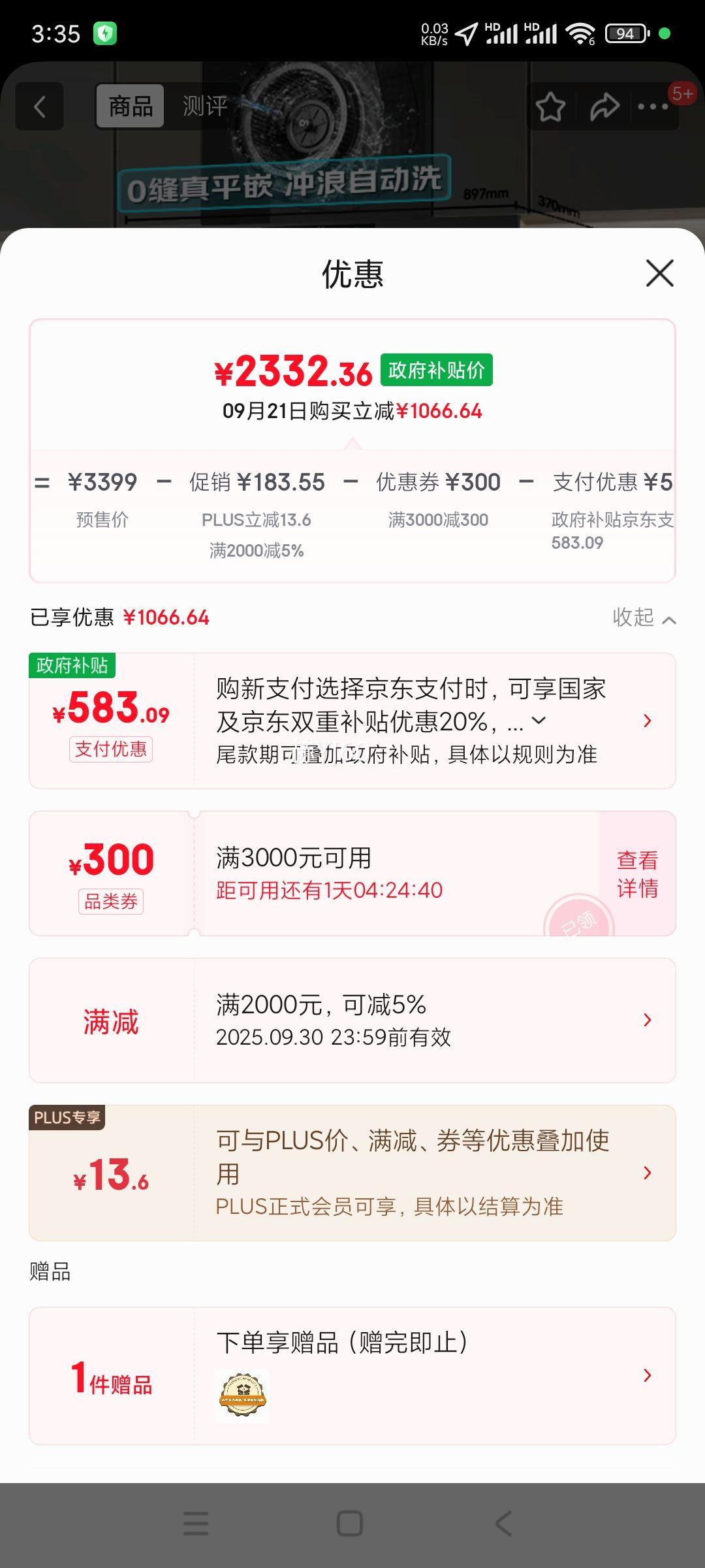 华帝（VATTI）【小飞碟Max】超薄平嵌油烟机国家补贴欧式顶侧一体28风量变频大吸力静音自清洁可配燃气灶 i11S66优惠证明