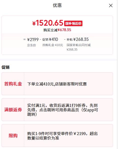 HONOR 荣耀 GT 手机 12+256G 幻影黑 优惠证明