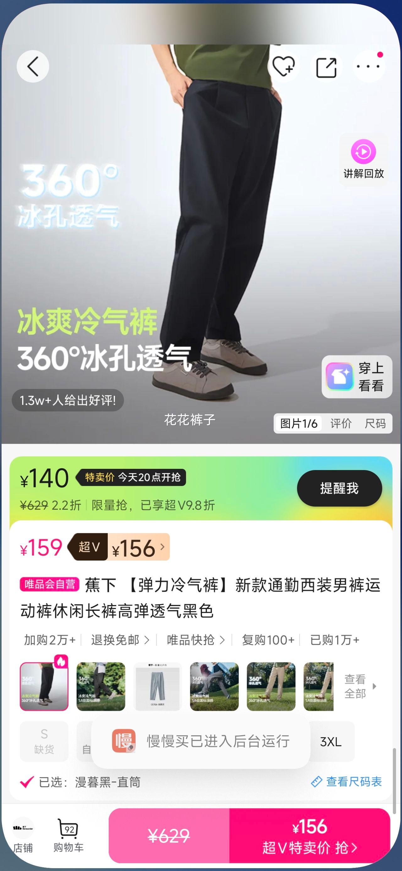 蕉下  弹力冷气裤 新款通勤西装男裤运动裤休闲长裤高弹透气黑色优惠证明