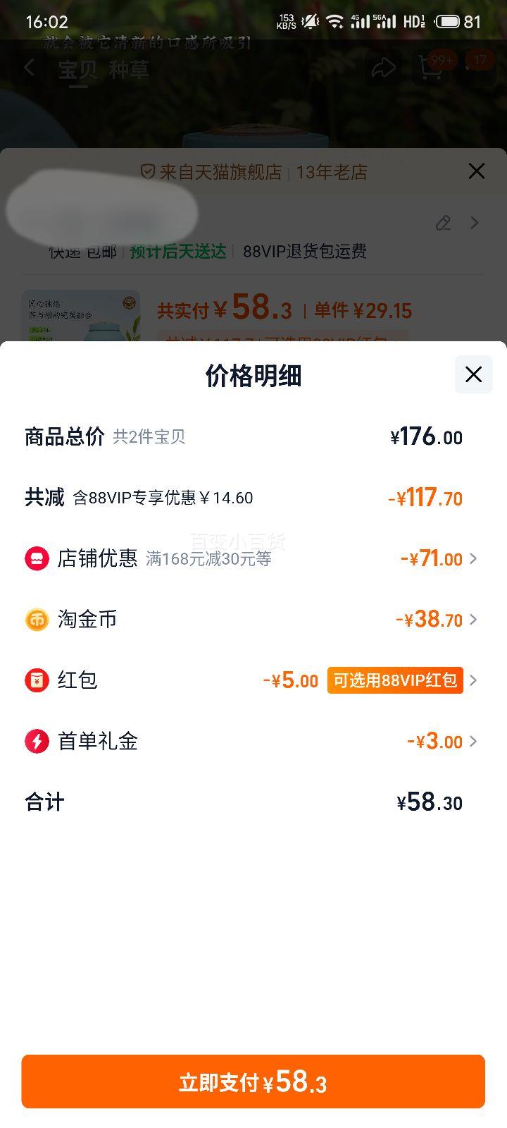 香港虎标新会小青柑普洱茶熟茶生晒陈皮柑普茶叶150g罐装*2优惠证明