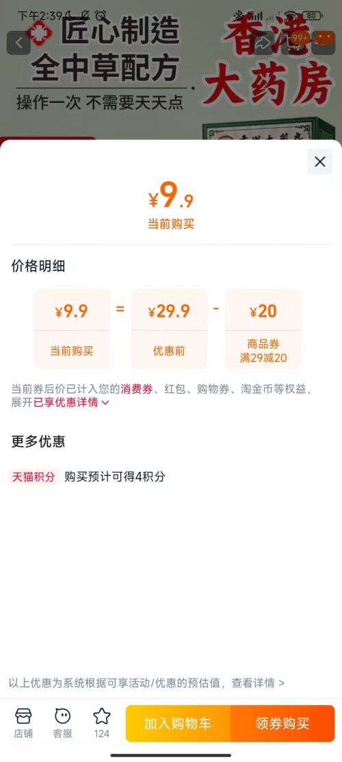 点痣膏疣候肉粒一抹无忧掉疣神器优惠证明
