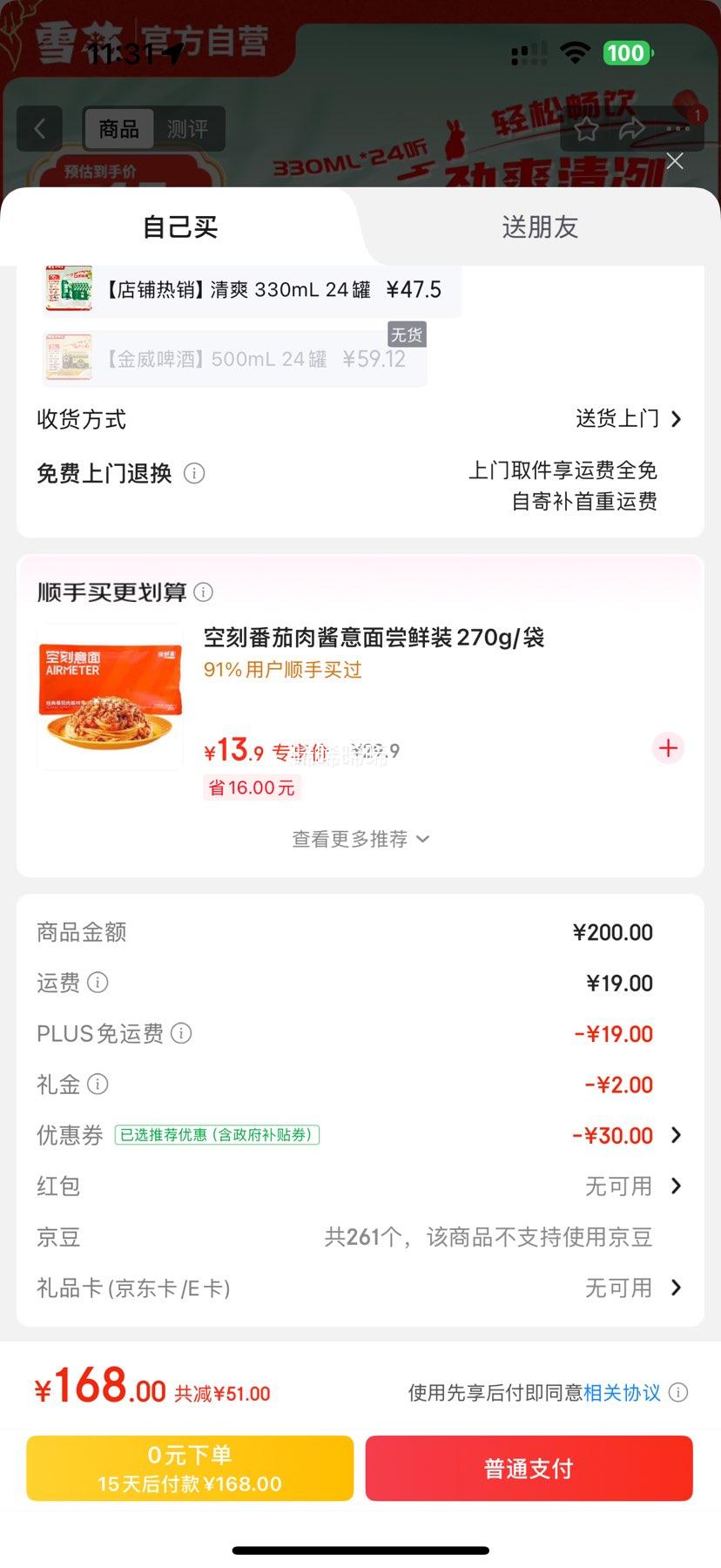 再降价：雪花啤酒 晶粹8度 罐装啤酒 330ml 330mll 24罐*5件优惠证明