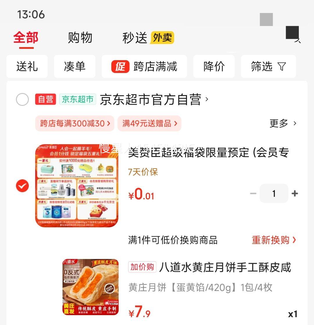 八道水 黄庄月饼手工酥皮咸蛋黄酥月饼420g优惠证明