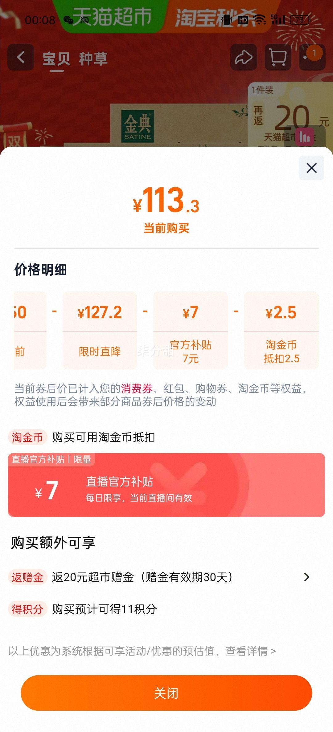 再降价、22号10点、伊利金典纯牛奶48盒装优惠证明