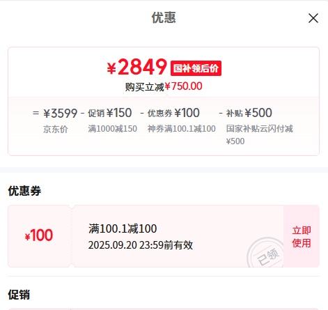 学生会员：荣耀400 Pro 7200mAh青海湖大电池 新品5G手机 12GB+512GB 海风蓝 优惠证明