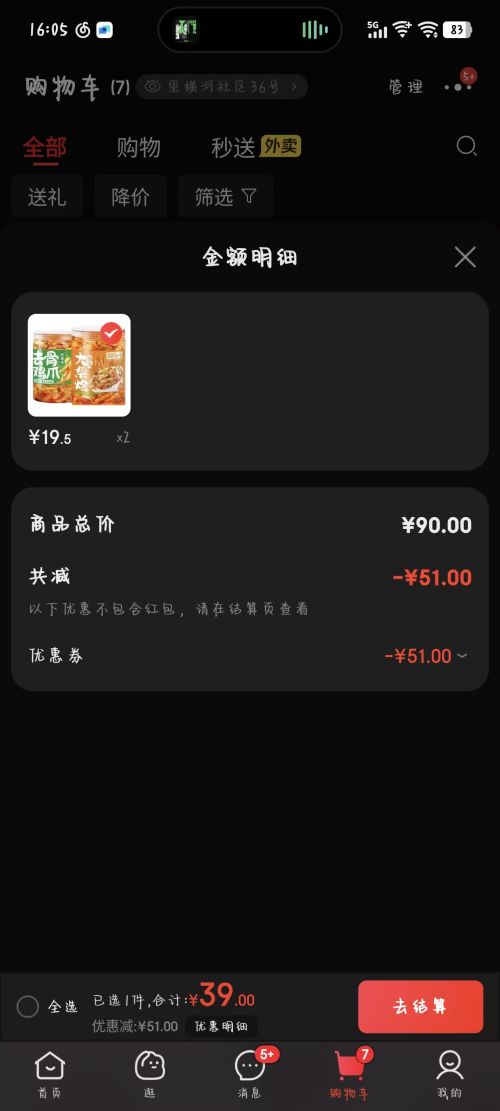 云南风味佤味大杂烩鸡爪苤菜根牛皮网红零食 502g*1罐 拍2件优惠证明