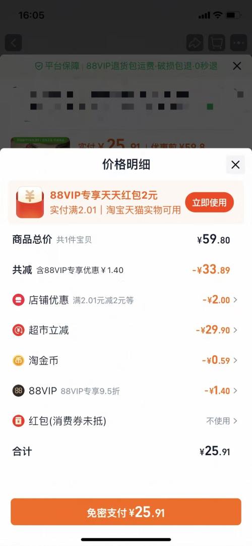 加多宝 凉茶 310ml*12罐/箱礼盒装 优惠证明