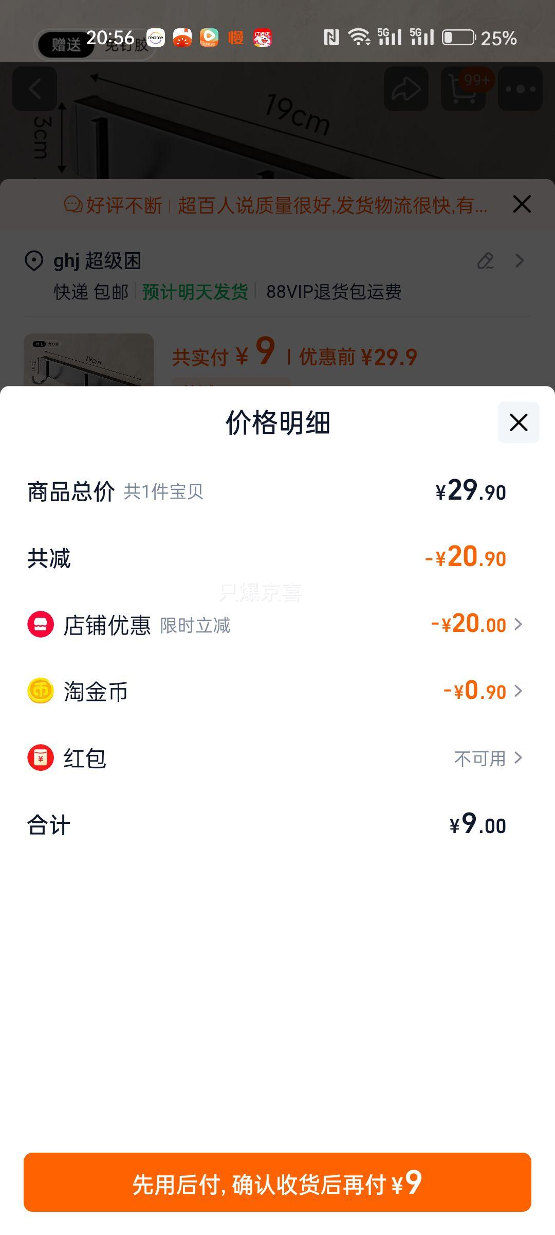 四季沐歌 枪灰免打孔太空排钩 3钩款优惠证明