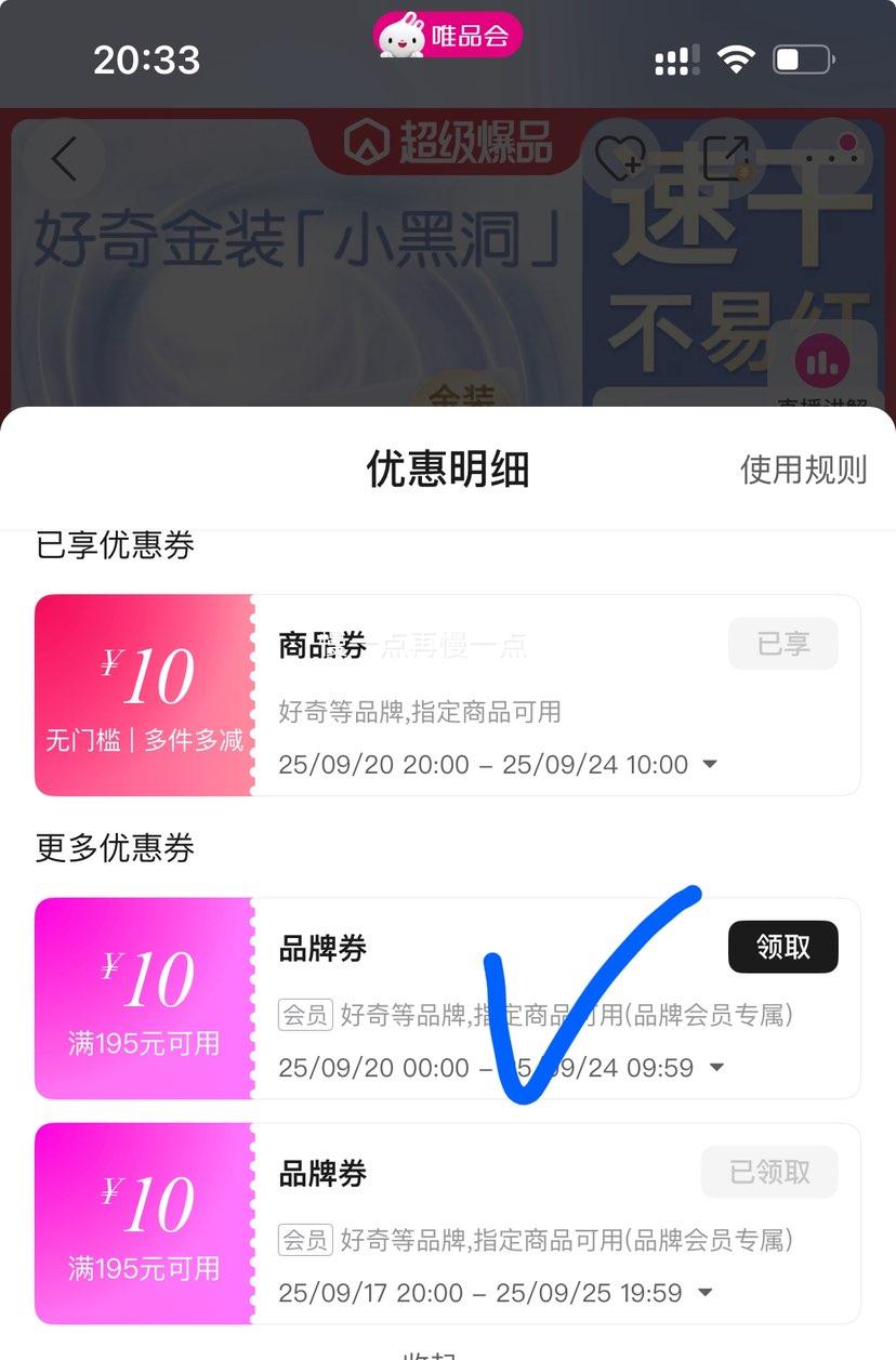 超V：好奇 金装拉拉裤成长裤速干小黑洞L128 *2件优惠证明
