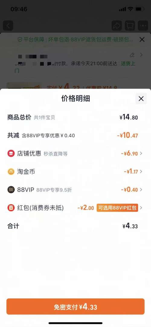 乌江 爆炒脆爽酸菜外婆菜 30g*10袋优惠证明