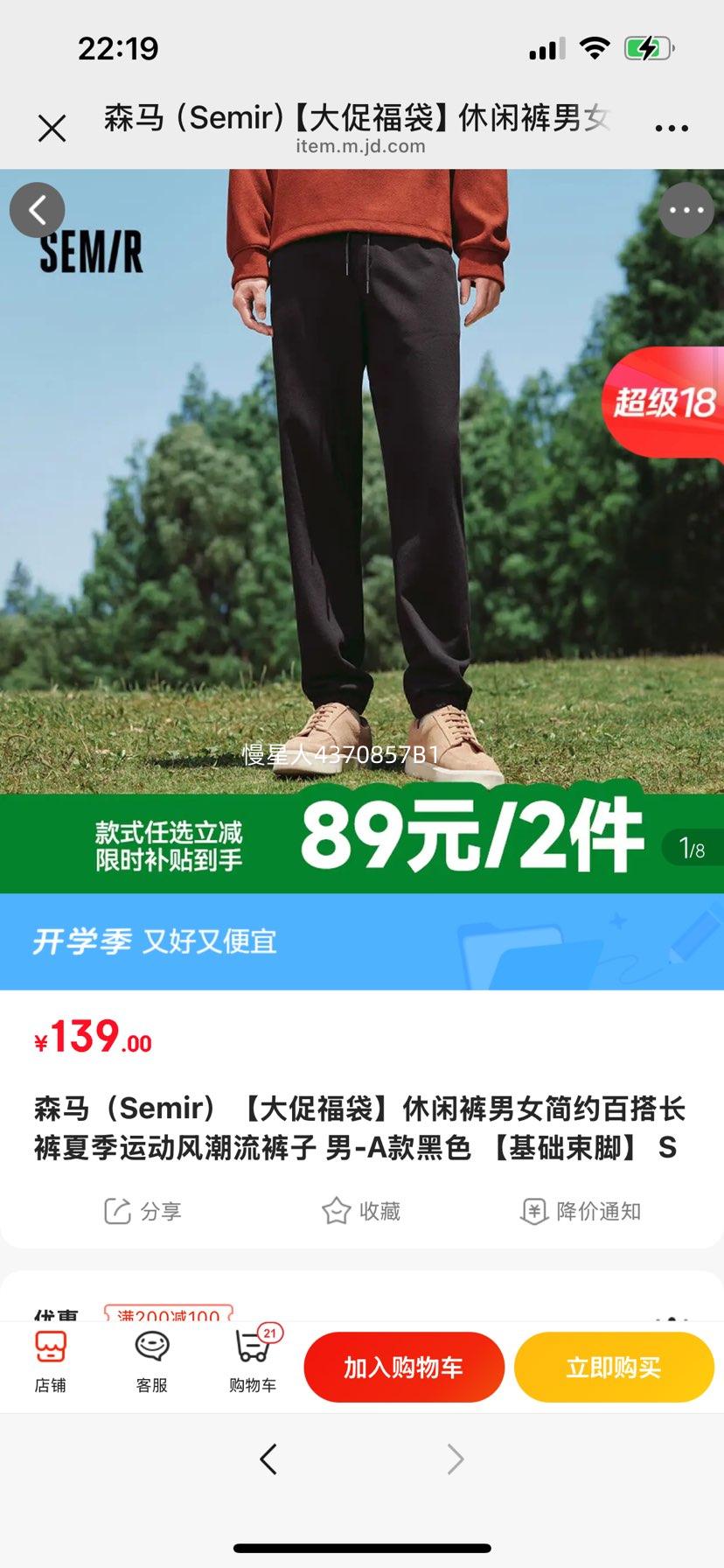 森马（Semir）【大促福袋】休闲裤男女简约百搭长裤夏季运动风潮流裤子 男-A款褐灰 【基础束脚】 S优惠证明