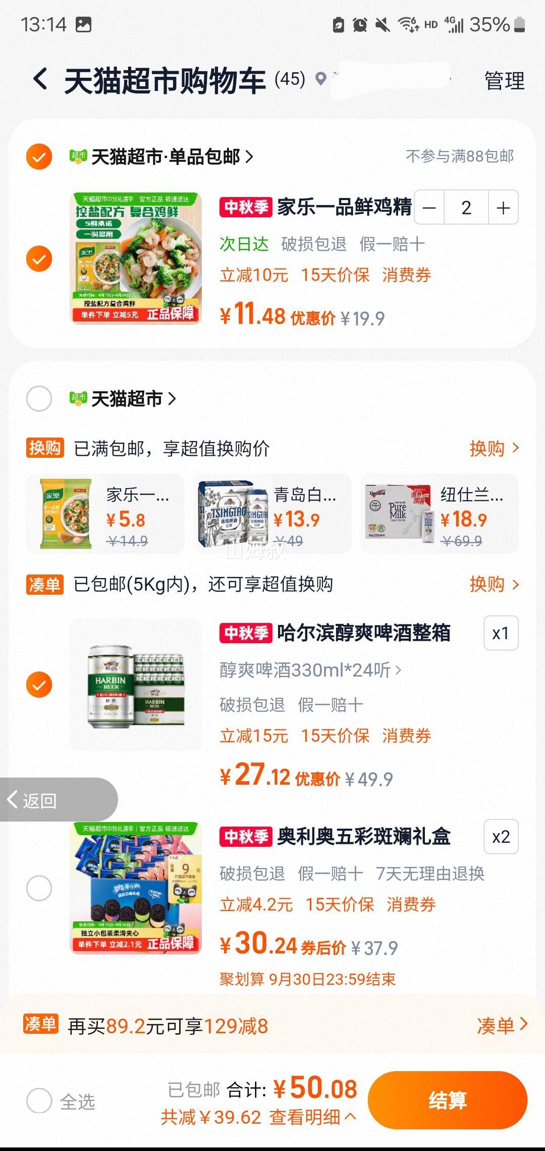 再降价：哈尔滨 啤酒中度啤酒 330ml*24罐优惠证明