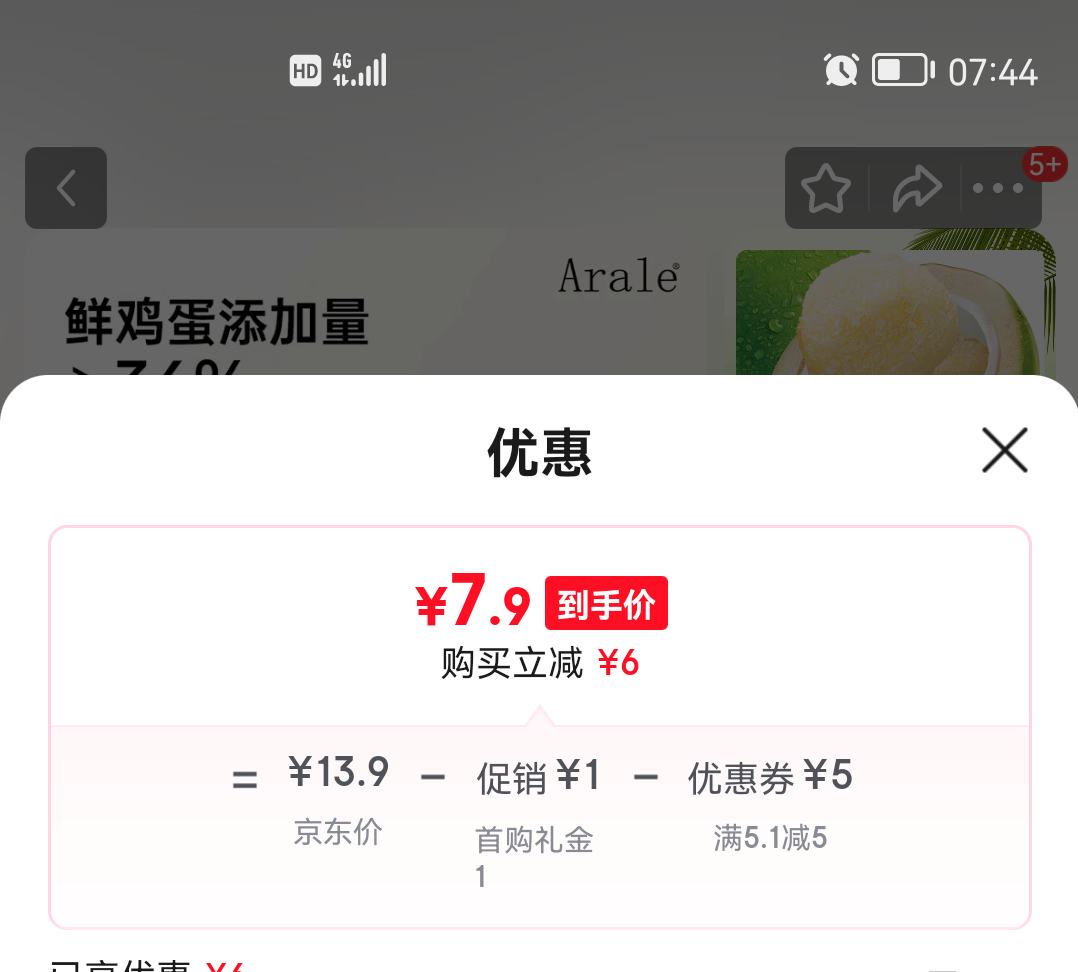 Arale 椰蓉爆浆小贝蛋糕9枚 夹心吐司面包早餐代餐儿童零食220g招待糕点优惠证明