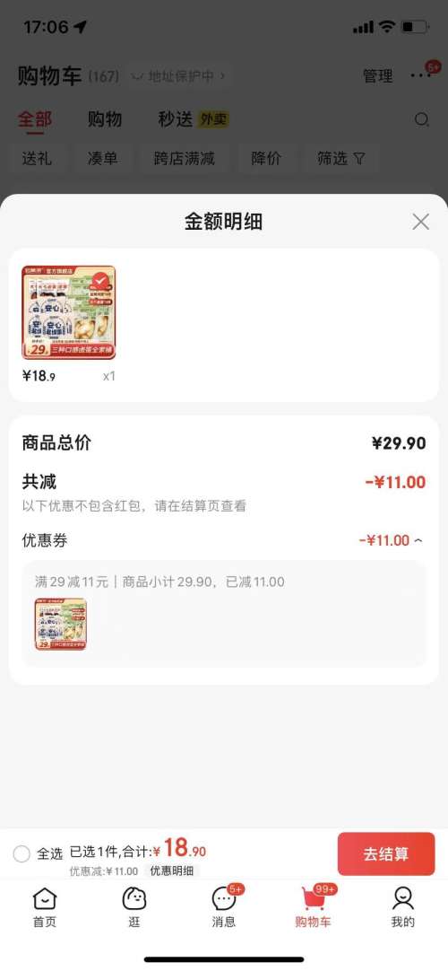 桂青源 茉莉茶叶蛋+盐焗鸡蛋+大个卤蛋 15枚大礼包优惠证明