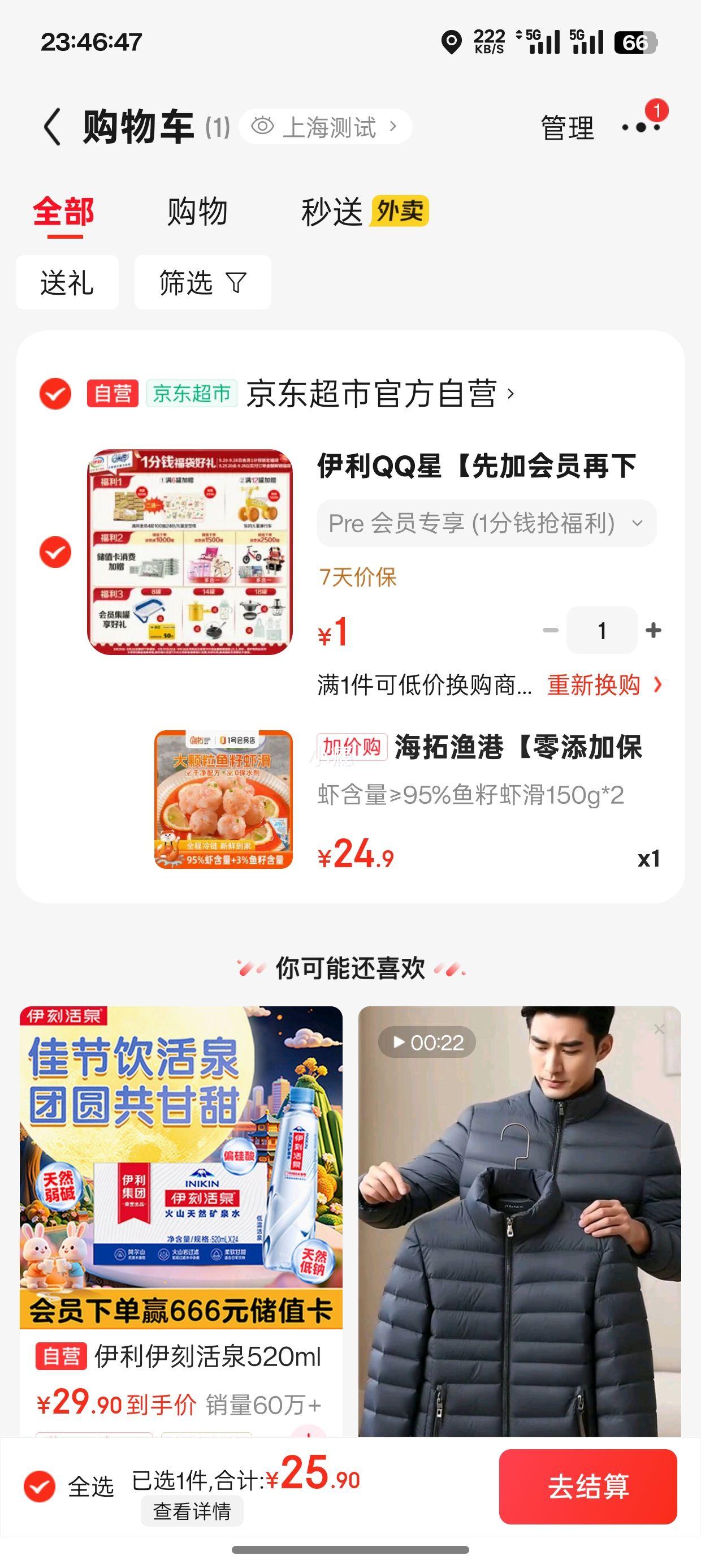 海拓渔港 鱼籽虾滑150g*2袋 虾含量95%优惠证明