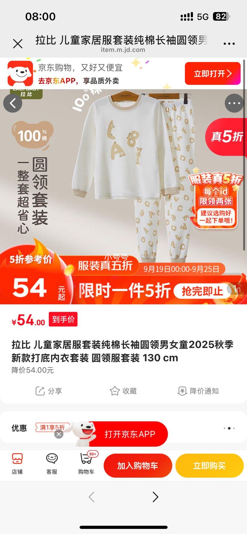 拉比 儿童家居服套装纯棉长袖圆领男女童2025秋季新款打底内衣套装 圆领服套装 130 cm优惠证明