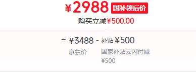 再降价：HUAWEI/华为 nova Flip 手机 小折叠 轻薄可靠 鸿蒙AI趣玩 樱语粉 256GB优惠证明