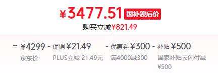 PLUS：iQOO 13 手机 骁龙8至尊版 传奇版 16+512G优惠证明