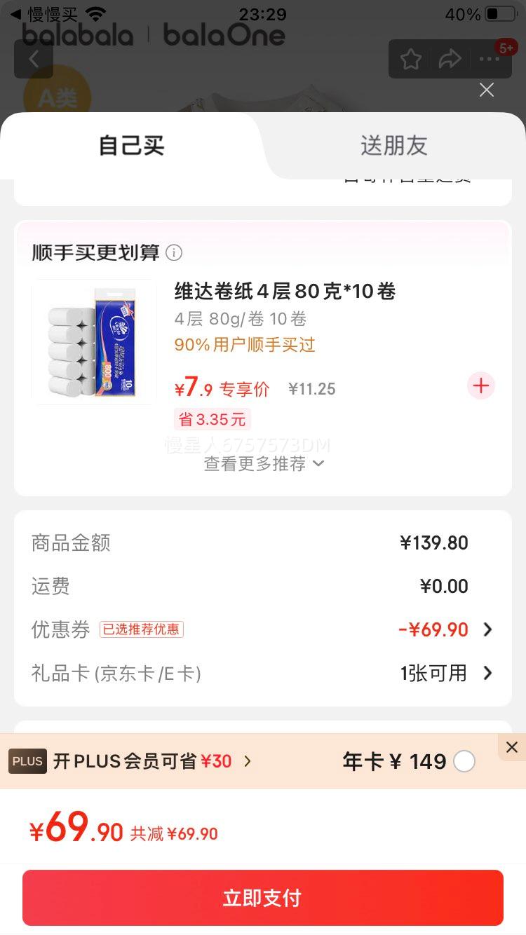 巴拉巴拉balaOne婴儿连体衣宝宝爬服哈衣2025可爱时尚洋气萌208325133205优惠证明