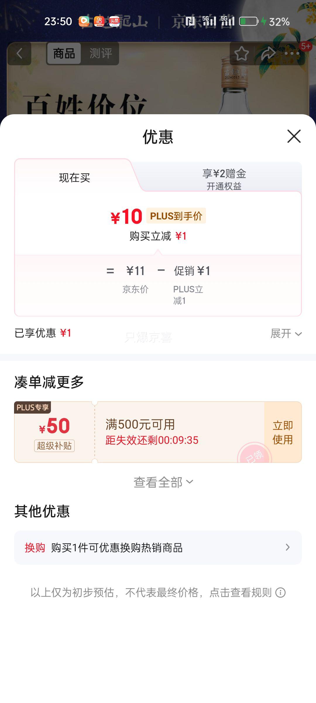 古越龙山 清醇三年 半甜型 绍兴黄酒 500ml 单瓶装 中秋礼品优惠证明