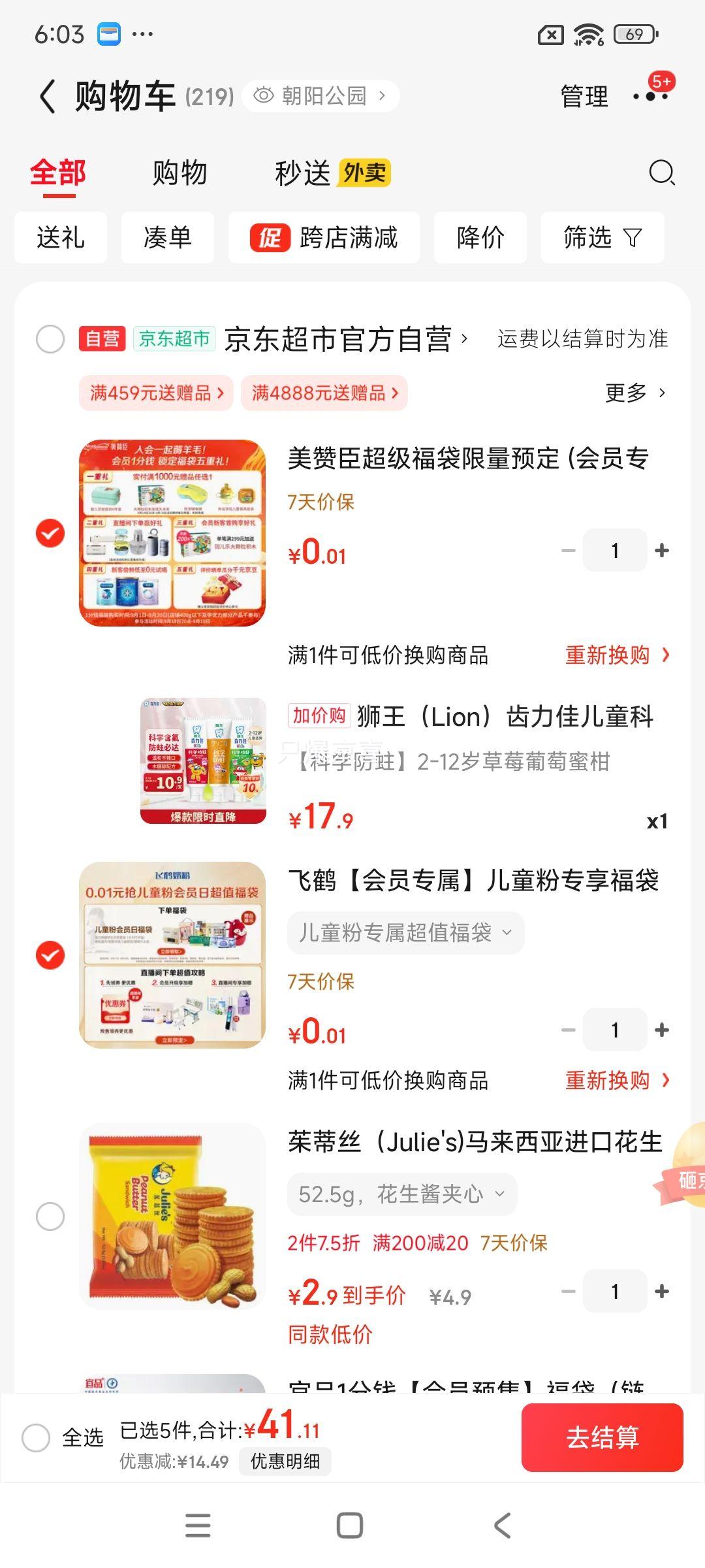 狮王（Lion）齿力佳儿童科学防蛀牙膏2-12岁150g草莓+葡萄+蜜柑新老包装随机优惠证明