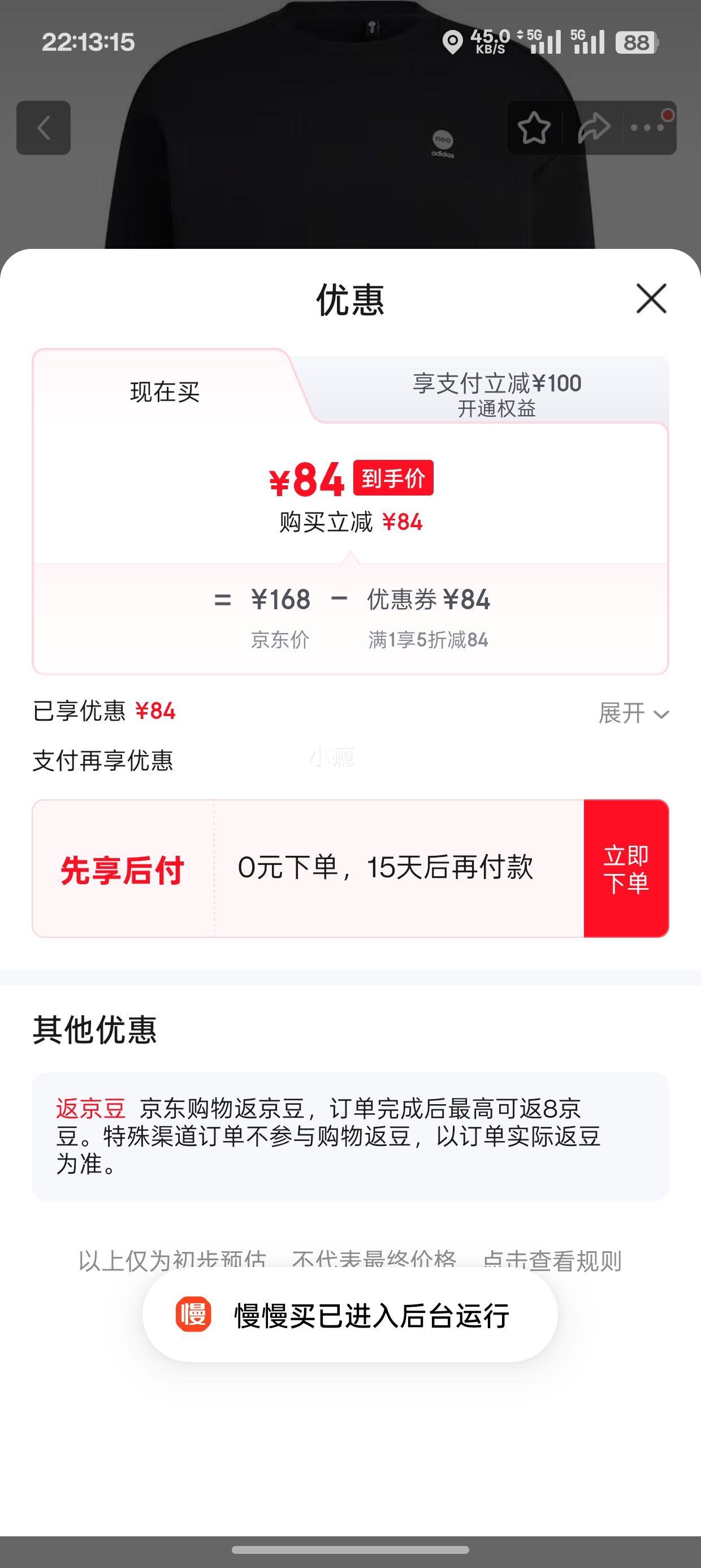 阿迪达斯  宽松圆领舒适卫衣 套头衫优惠证明