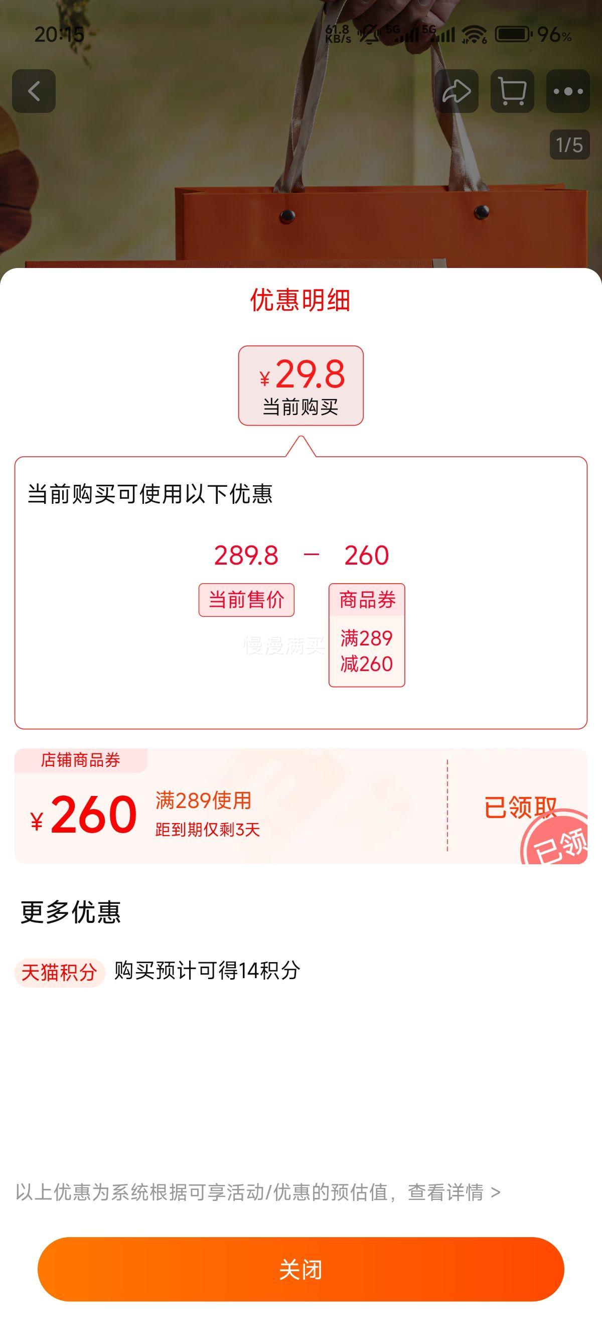 翠春园大红袍2025新茶正宗武夷岩茶肉桂浓香型茶叶150g优惠证明