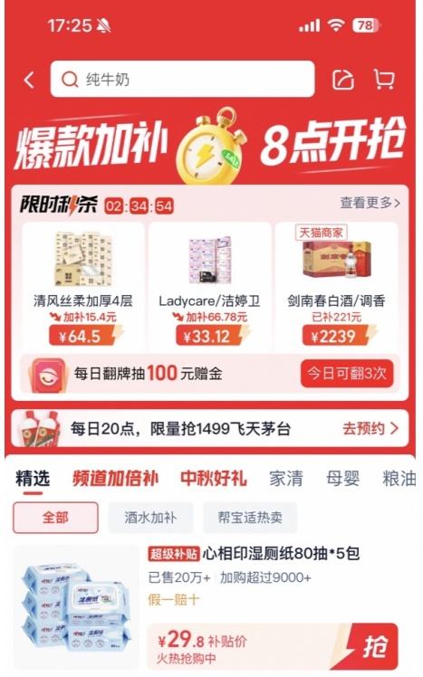 天降福利：心相印 熊湿厕纸 80片*5包优惠证明