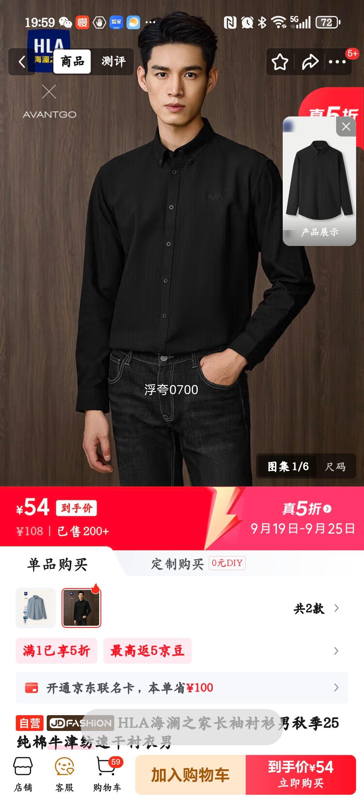 HLA海澜之家长袖衬衫男秋季25纯棉牛津纺速干衬衣男优惠证明